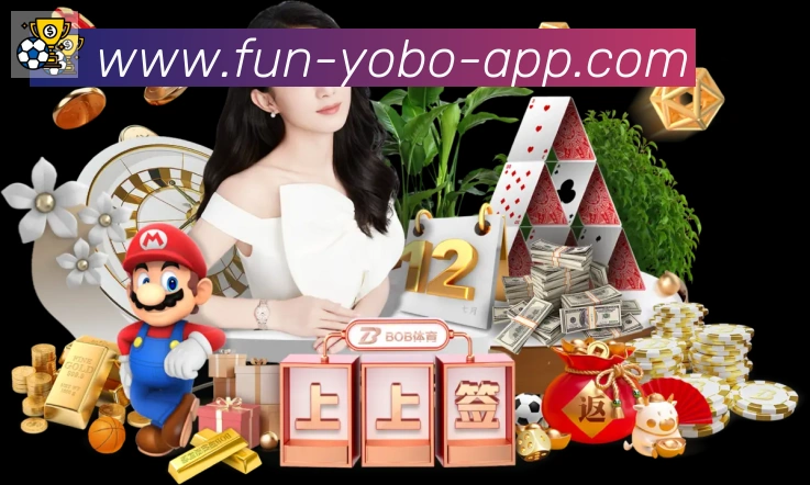 yobo体育服务体系